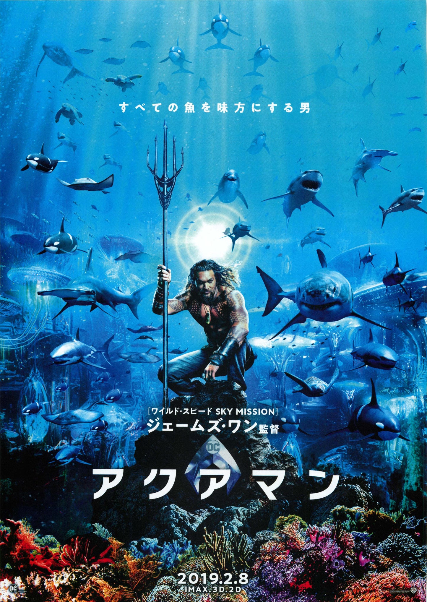 Aquaman Japanese Chirashi Mini Ad-Flyer Poster 2018 A