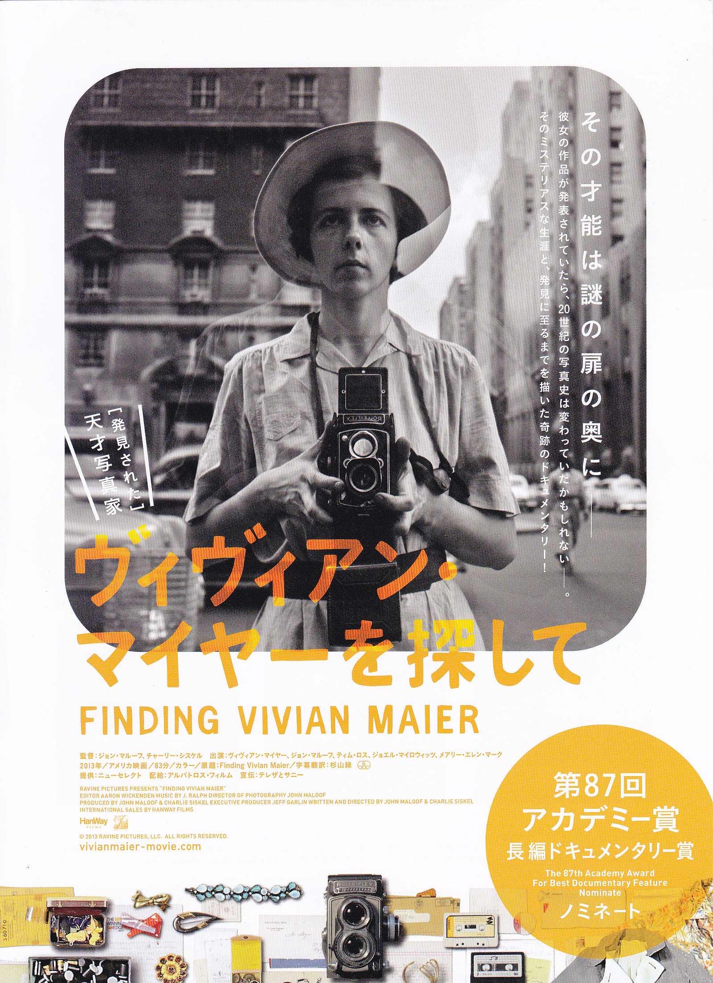 Finding Vivian Japanese Chirashi Mini Ad-Flyer Poster 2013 B