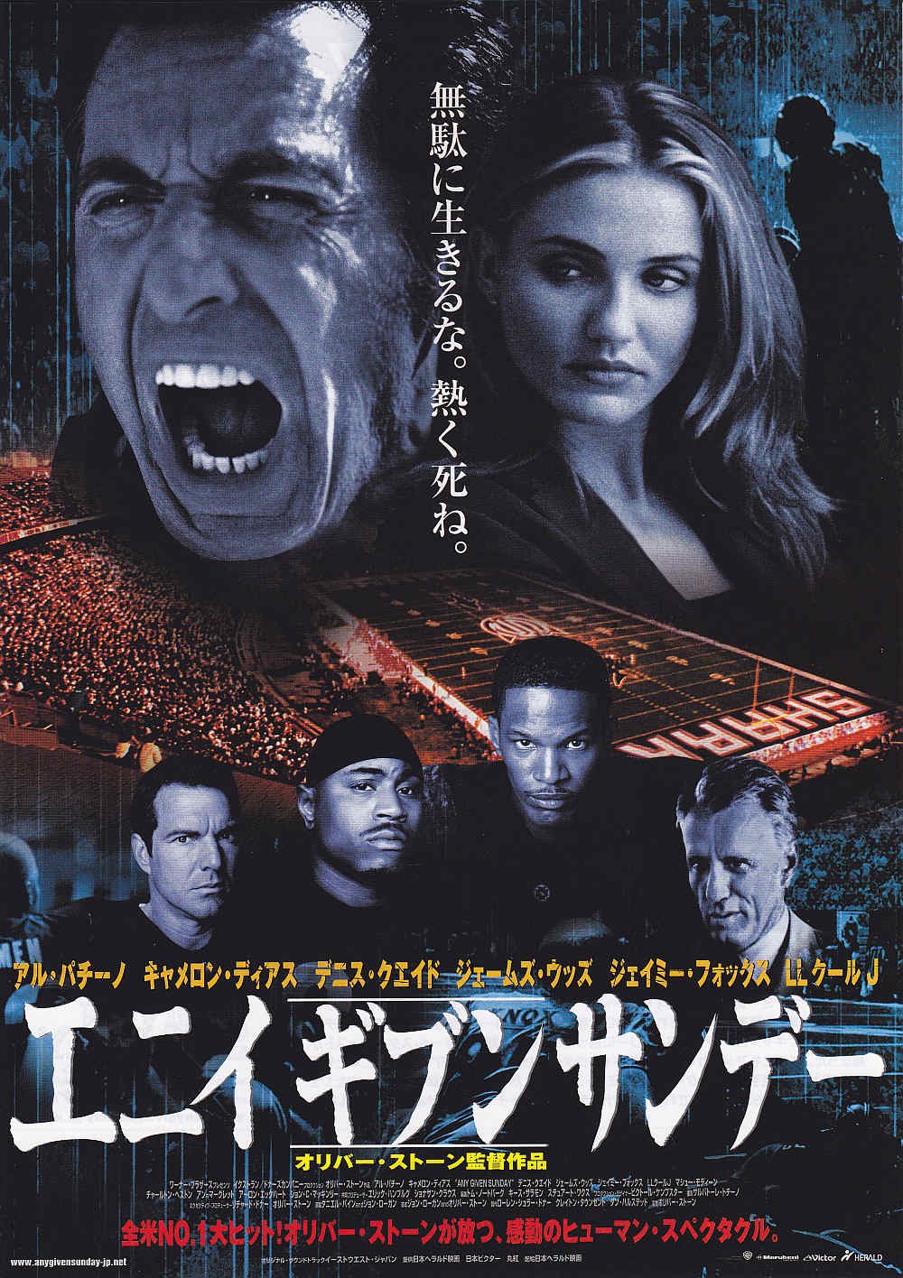 Any Given Sunday Japanese Chirashi Mini Ad-Flyer Poster 1999 B