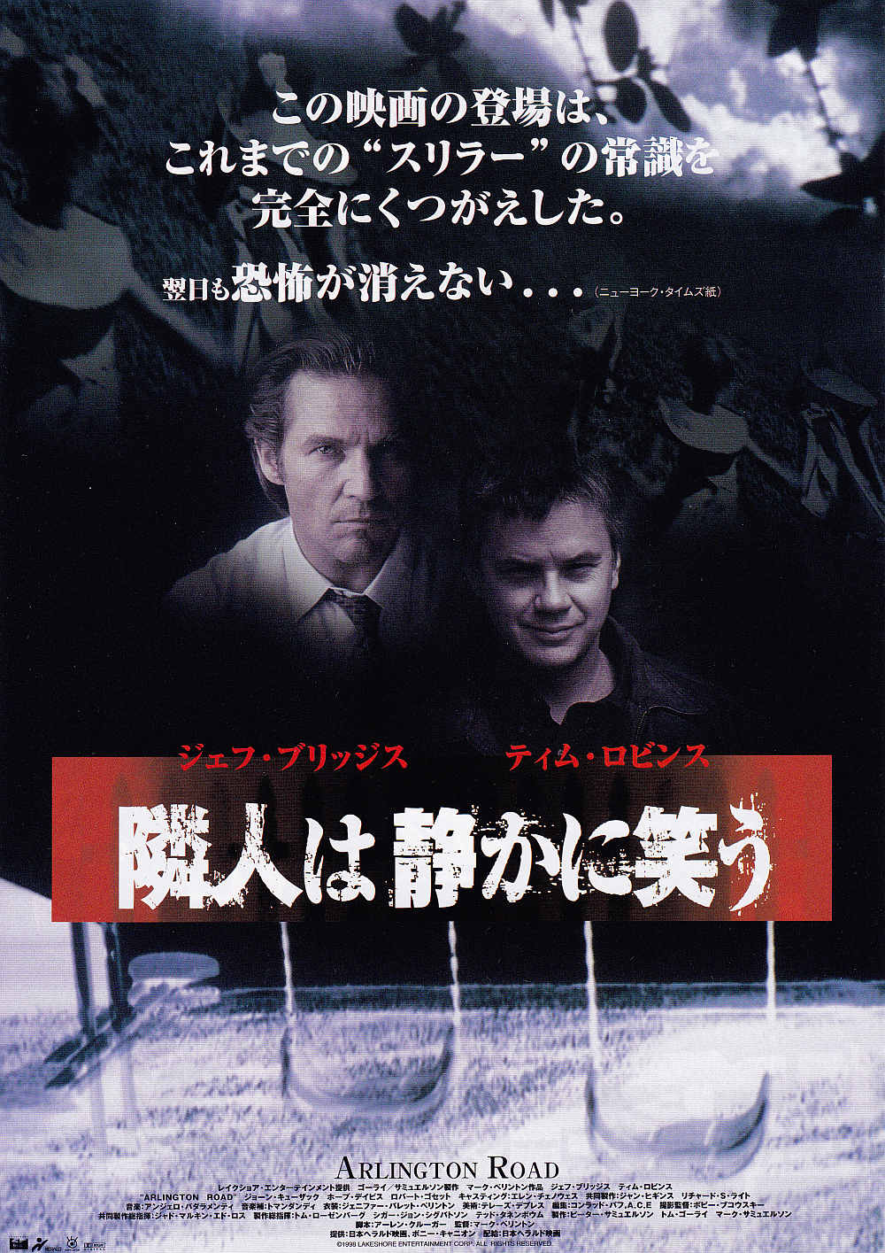 Arlington Road Japanese Chirashi Mini Ad-Flyer Poster 1999