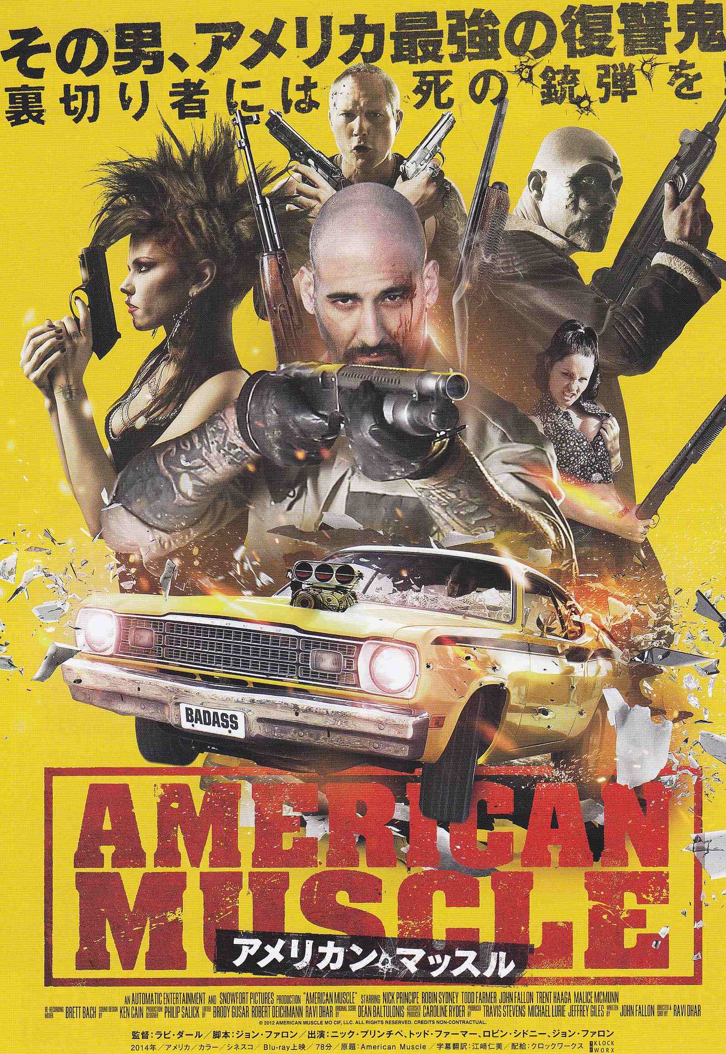 American Muscle Japanese Chirashi Mini Ad-Flyer Poster 2014