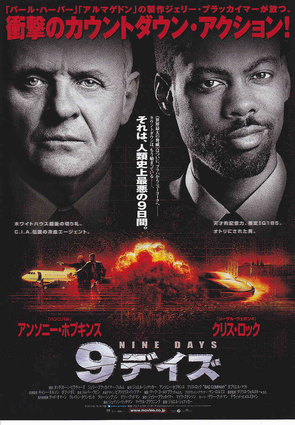 Bad Company Japanese Chirashi Mini Ad-Flyer Poster 2002