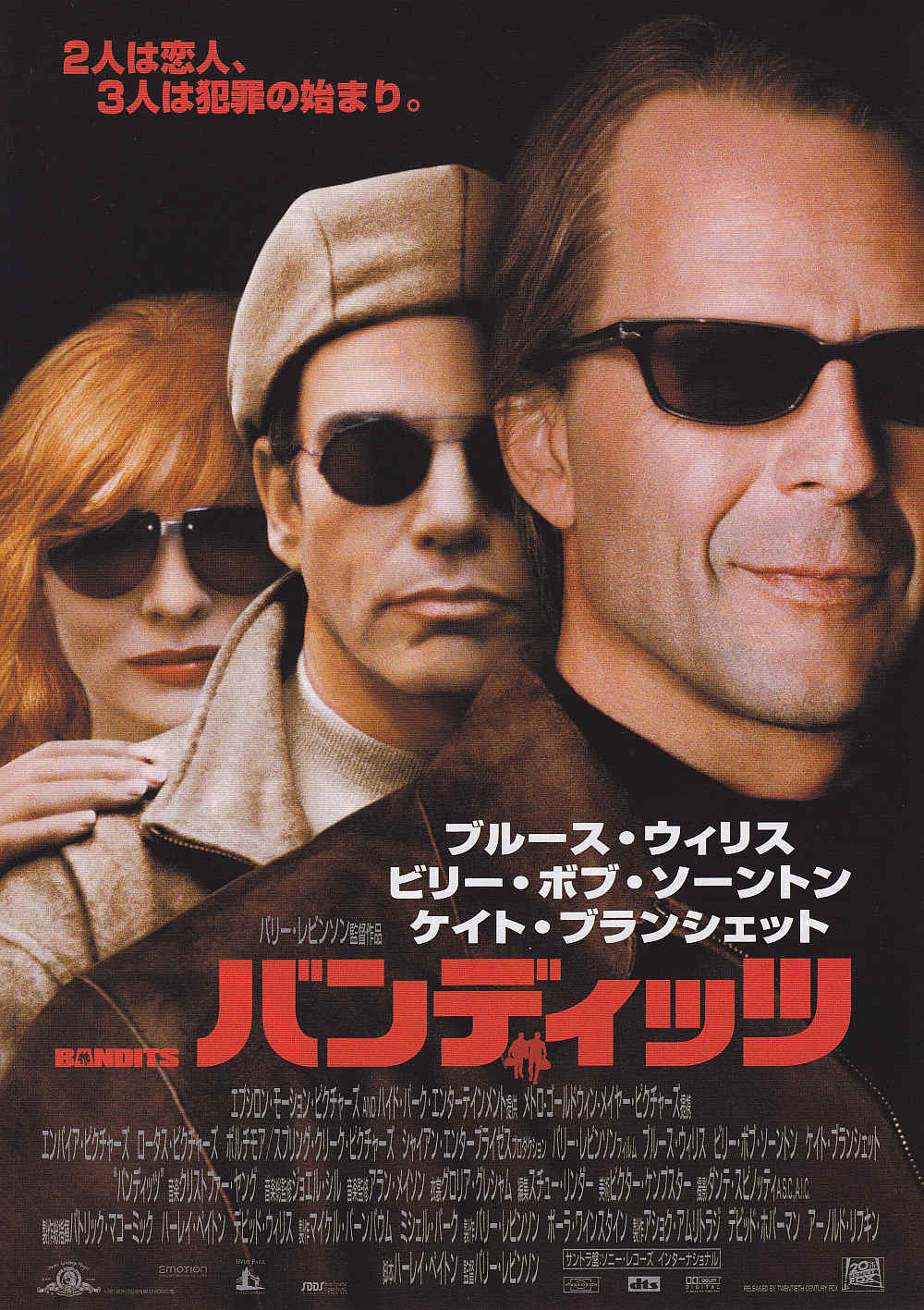 Bandits Japanese Chirashi Mini Ad-Flyer Poster 2001