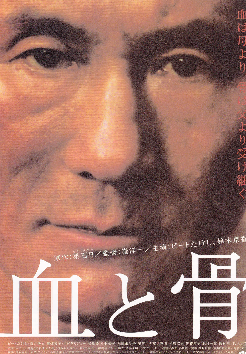 Blood And Bones Japanese Chirashi Mini Ad-Flyer Poster 2004 Takeshi Kitano