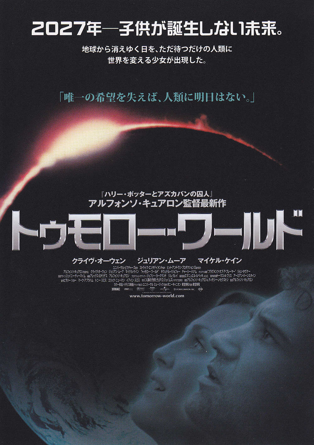 Children of Man Japanese Chirashi Mini Ad-Flyer Poster 2006 A