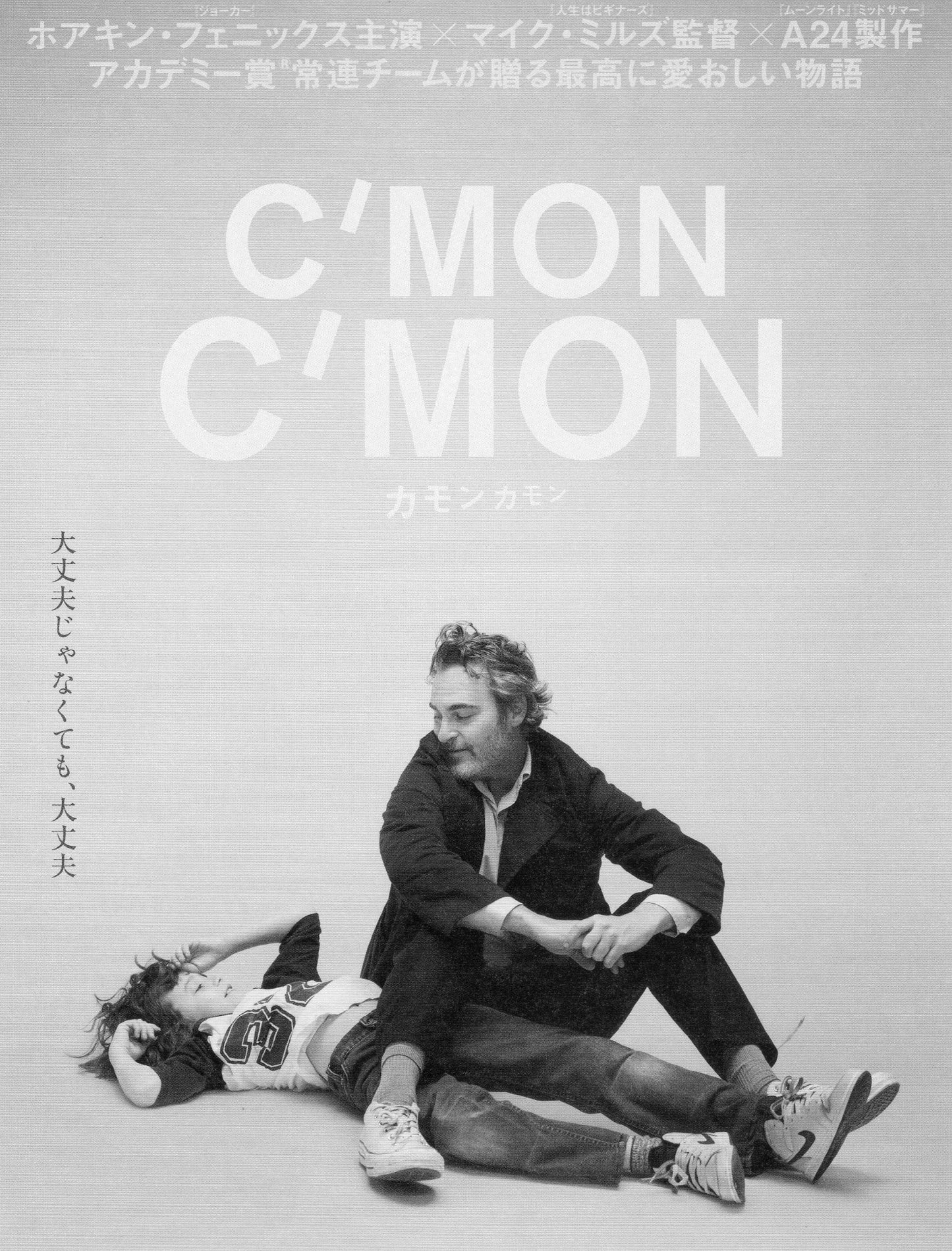 C'mon C'mon Japanese Chirashi Mini Ad-Flyer Poster 2021 C
