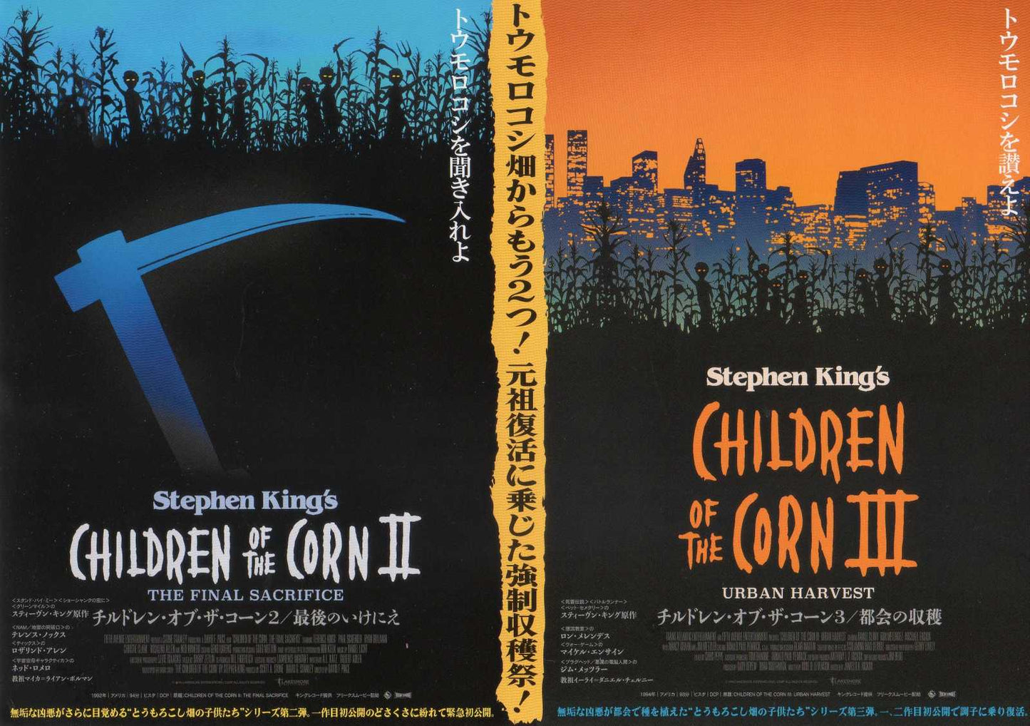 Children of The Corn 2 1992 - 3 1995 Japanese Chirashi Mini Ad-Flyer Poster 2024