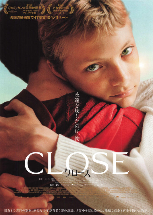 Close Japanese Chirashi Mini Ad-Flyer Poster 2022 A24