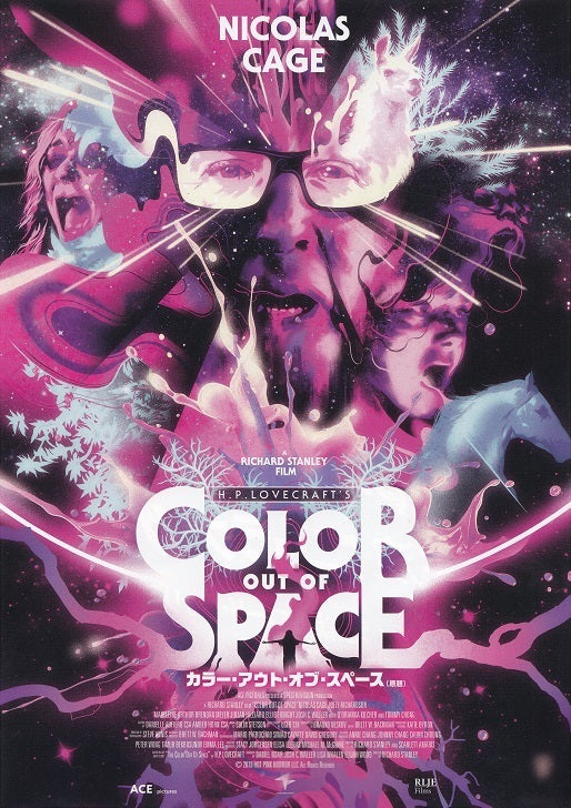 Color Out of Space Japanese Chirashi Mini Ad-Flyer Poster 2019 A Cage Lovecraft