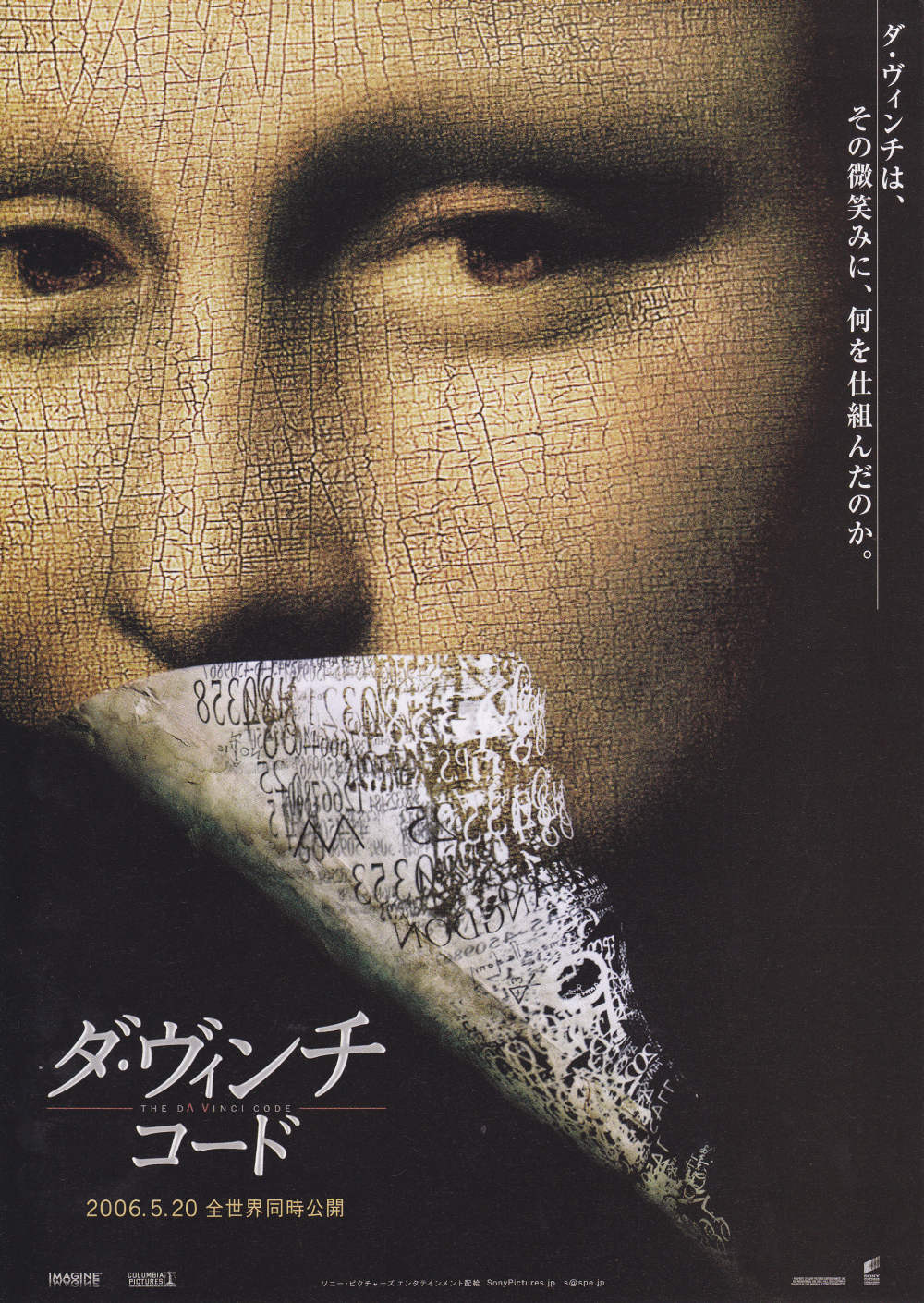 Da Vinci Code Japanese Chirashi Mini Ad-Flyer Poster 2006 A
