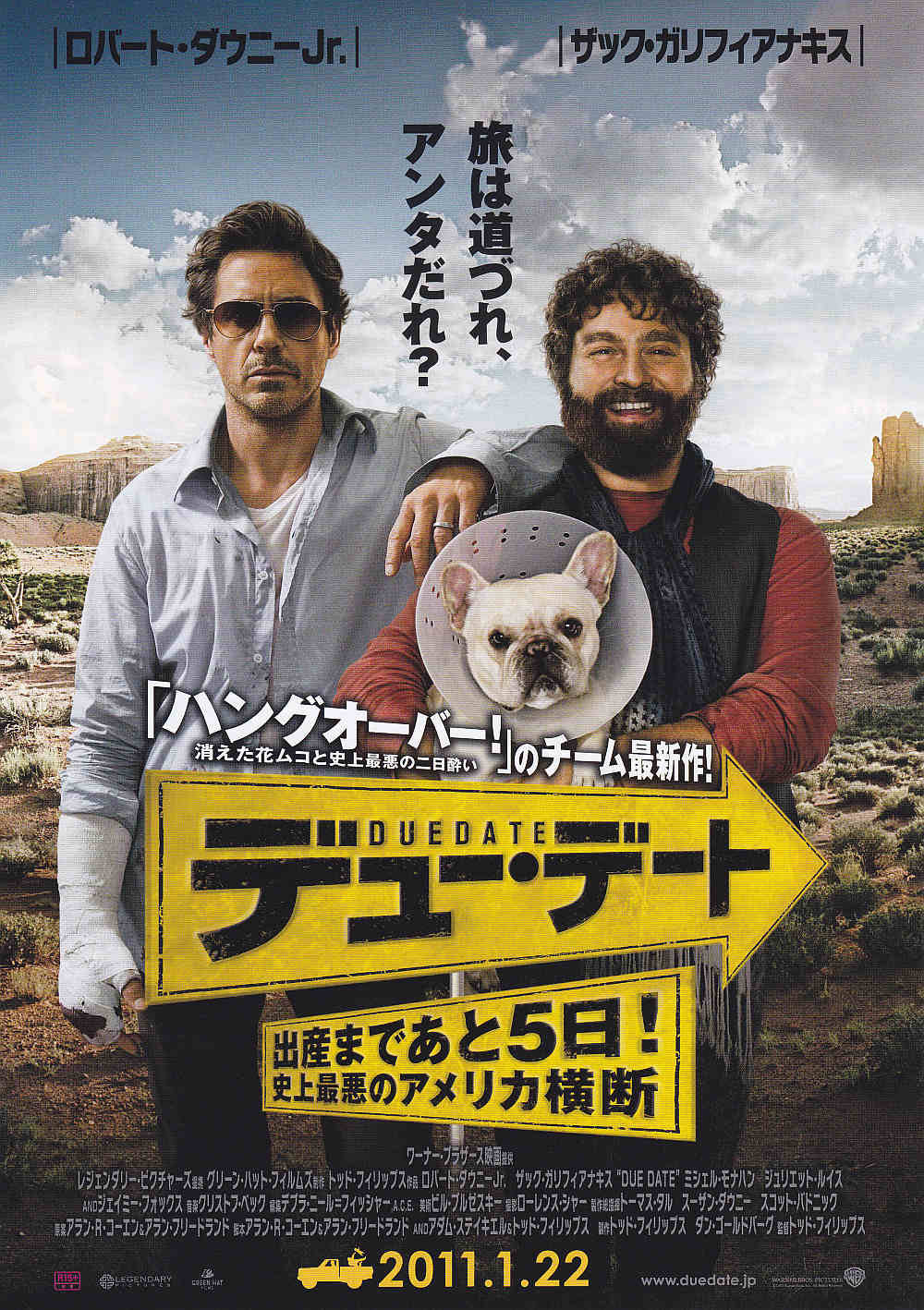 Due Date Japanese Chirashi Mini Ad-Flyer Poster 2010