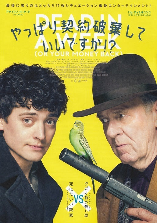 Dead In A Week Or Your Money Back Japanese Chirashi Mini Ad-Flyer Poster 2018