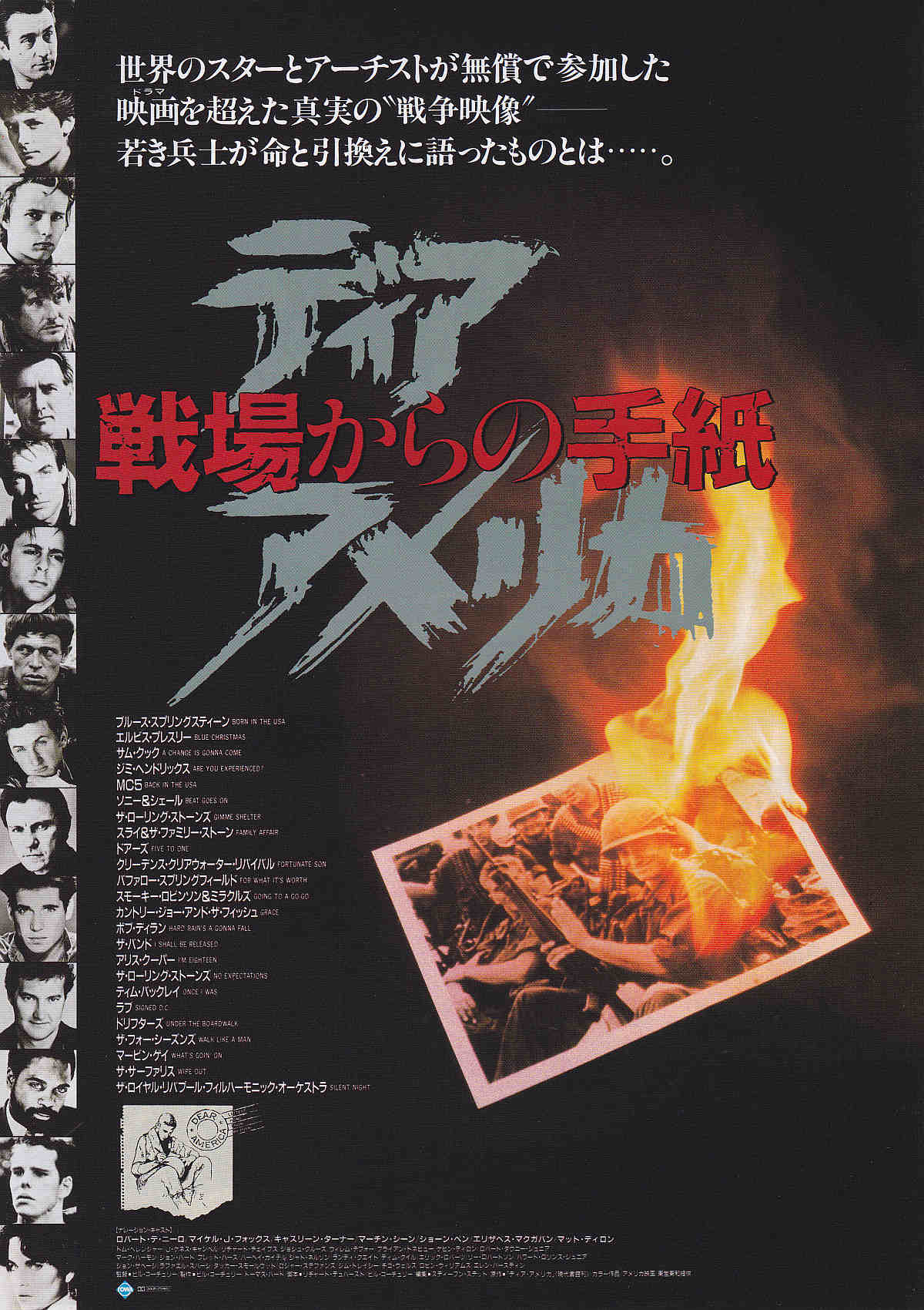 Dear America Letters Home from Viet Japanese Chirashi Mini Ad-Flyer Poster 1987