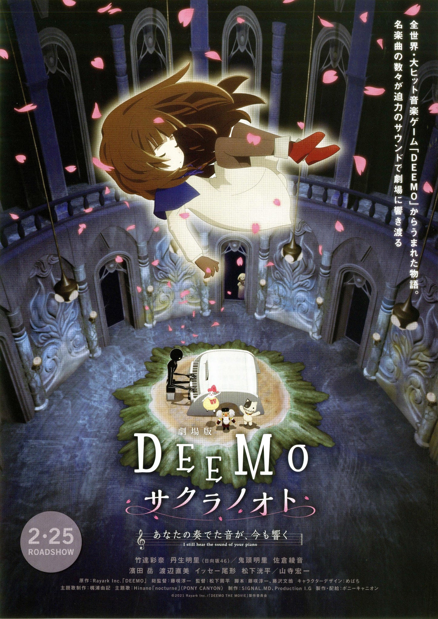 Deemo Japanese Anime Chirashi Mini Ad-Flyer Poster 2022 B