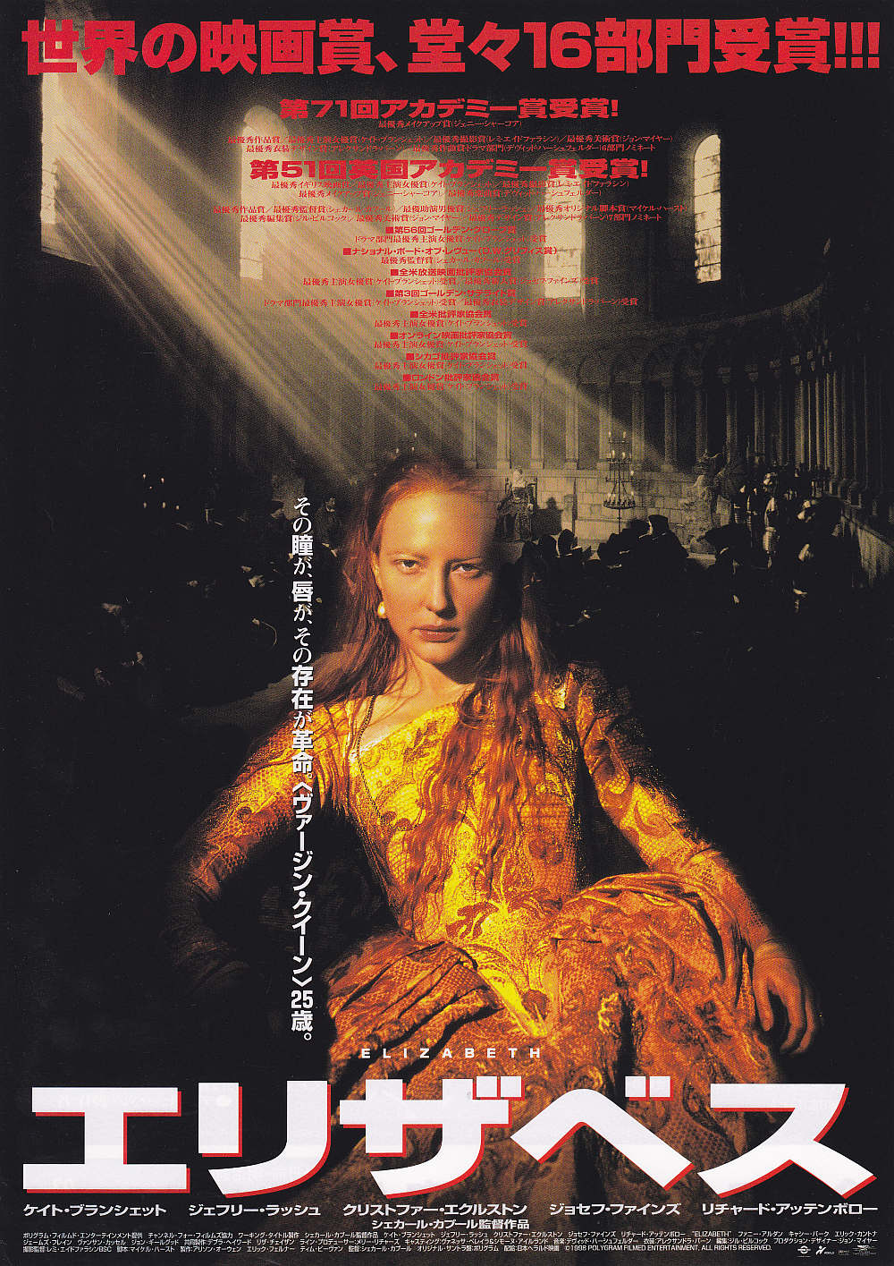 Elizabeth Japanese Chirashi Mini Ad-Flyer Poster 1998 A