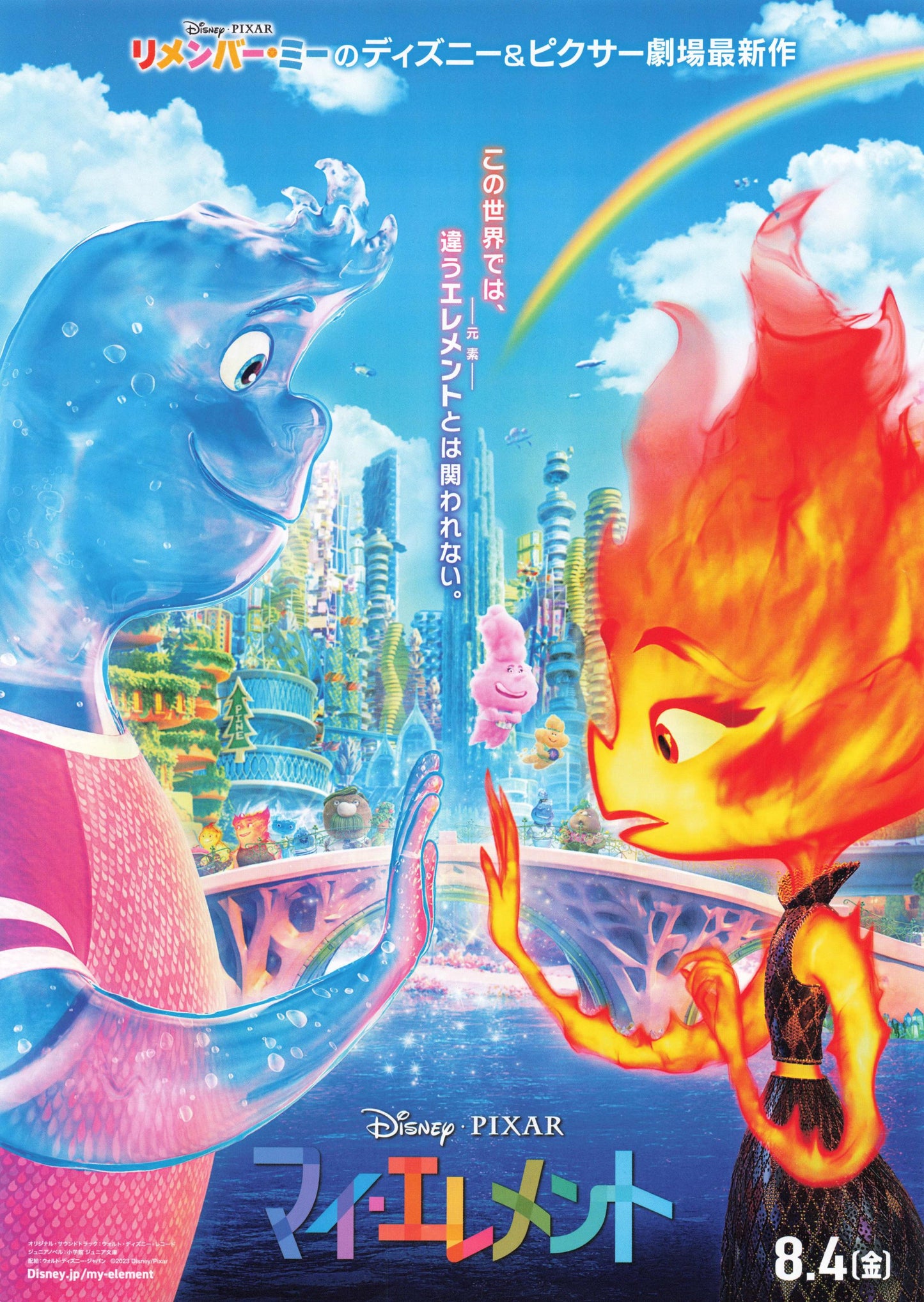 Elemental Japanese Chirashi Mini Ad-Flyer Poster 2023 B Pixar Disney