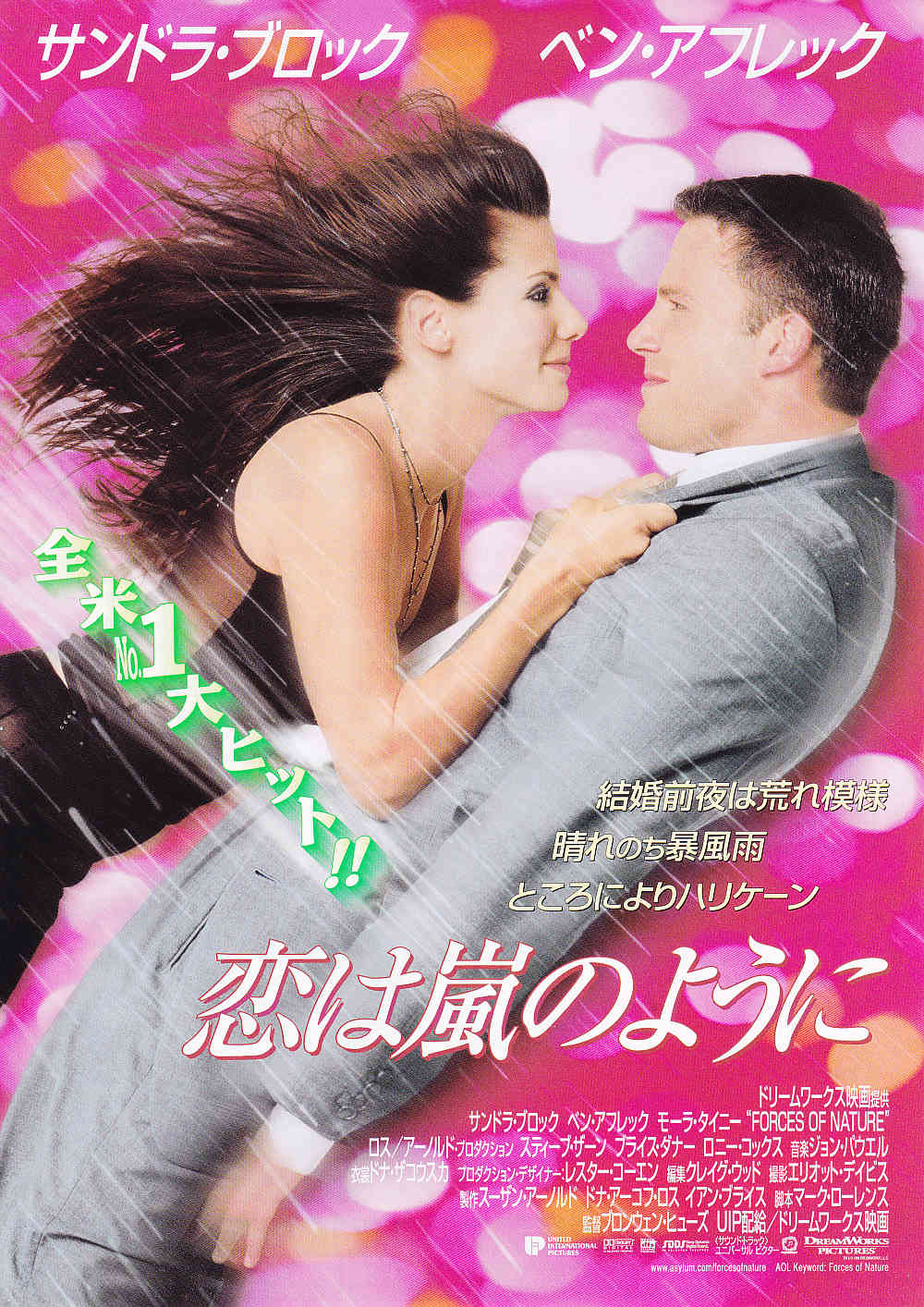 Forces of Nature Japanese Chirashi Mini Ad-Flyer Poster 1999