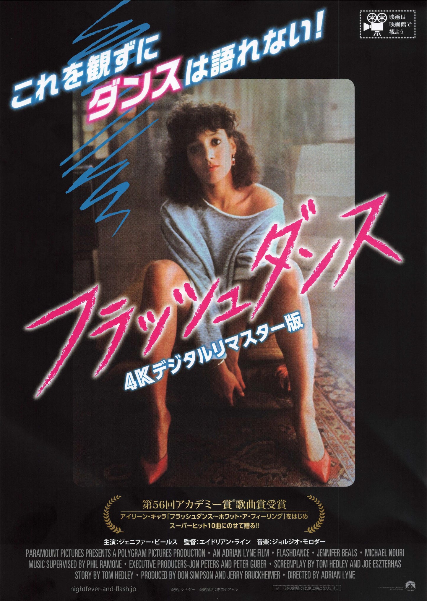 Flashdance Japanese Chirashi Mini Ad-Flyer Poster 1983-2022 4k R