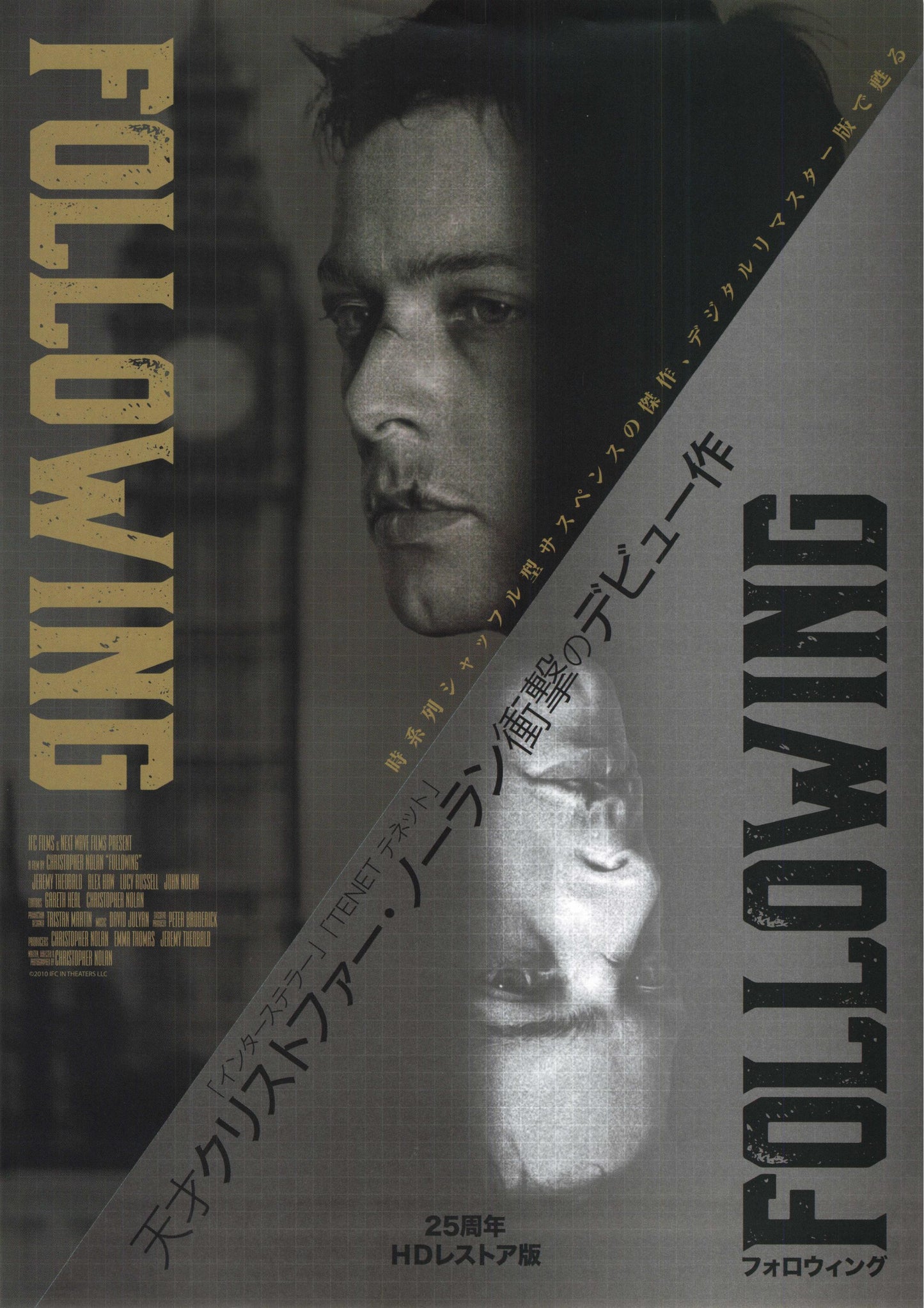 Following Japanese Chirashi Mini Ad-Flyer Poster 1998R Nolan