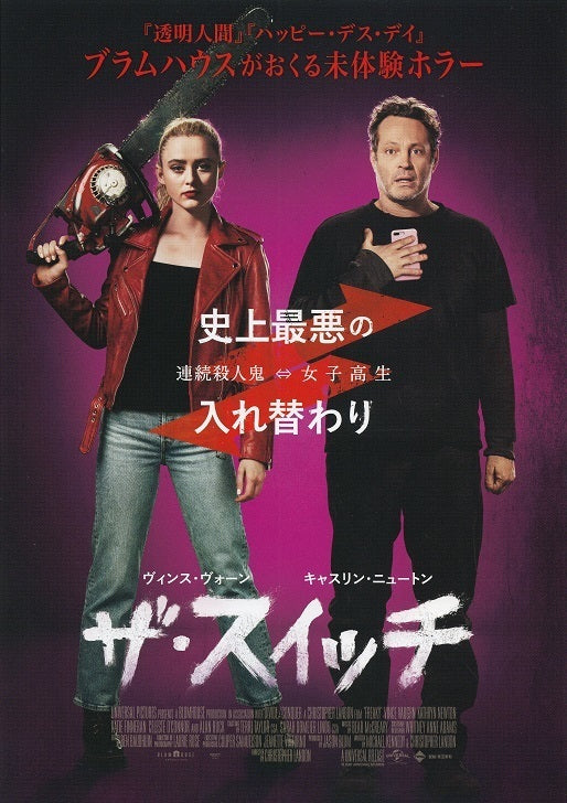 Freaky Japanese Chirashi Mini Ad-Flyer Poster 2020