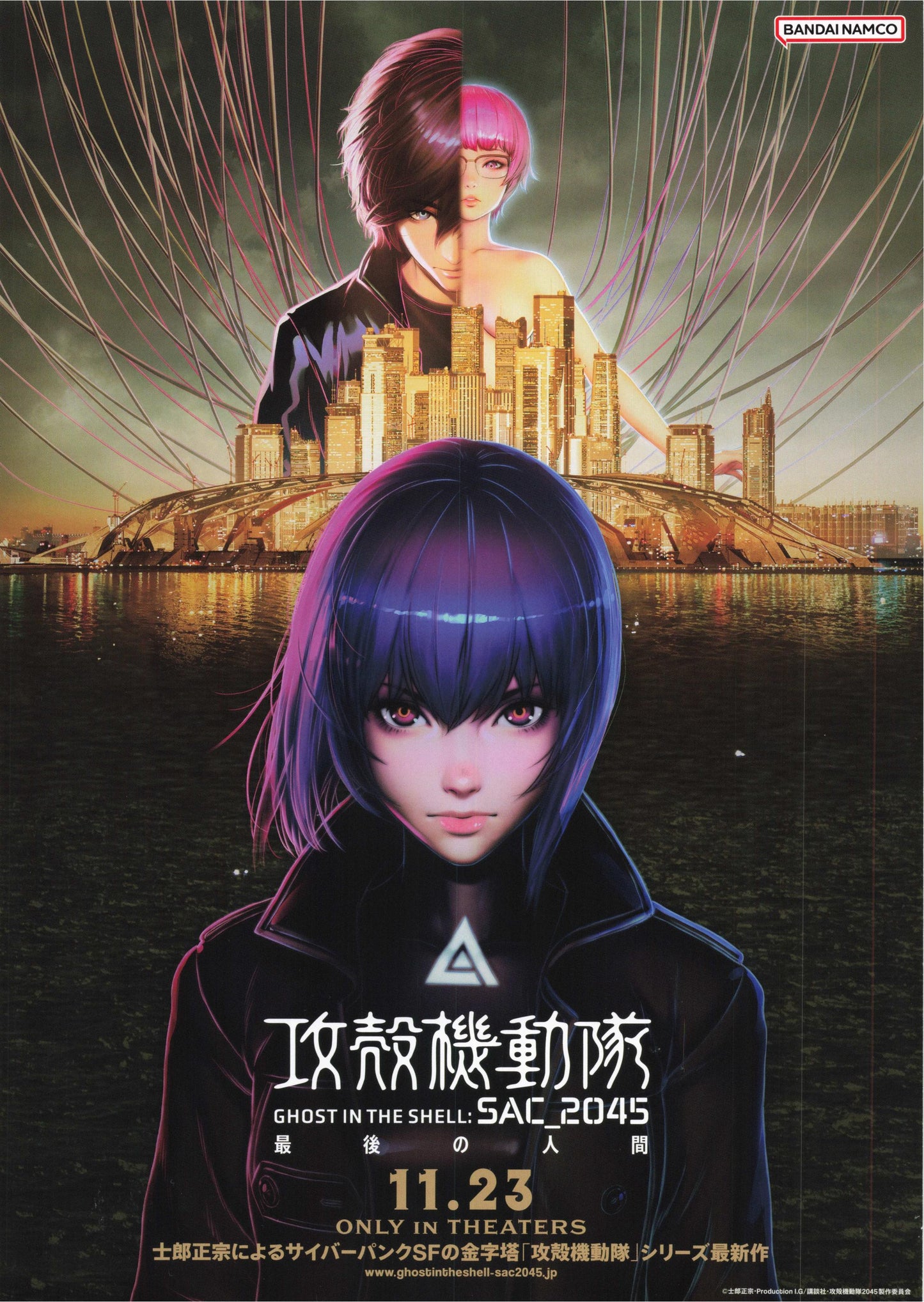 Ghost In The Shell Sac 2045 Japanese Anime Chirashi Mini Ad-Flyer Poster 2023