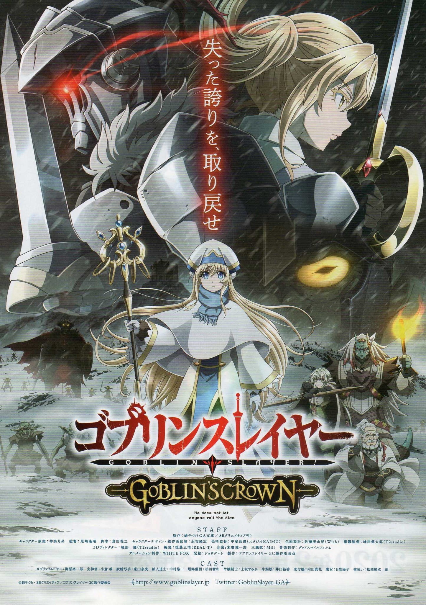 Goblin Slayer Japanese Anime Chirashi Mini Ad-Flyer Poster 2018