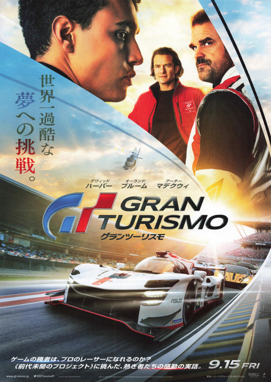 Gran Turismo Japanese Chirashi Mini Ad-Flyer Poster 2023