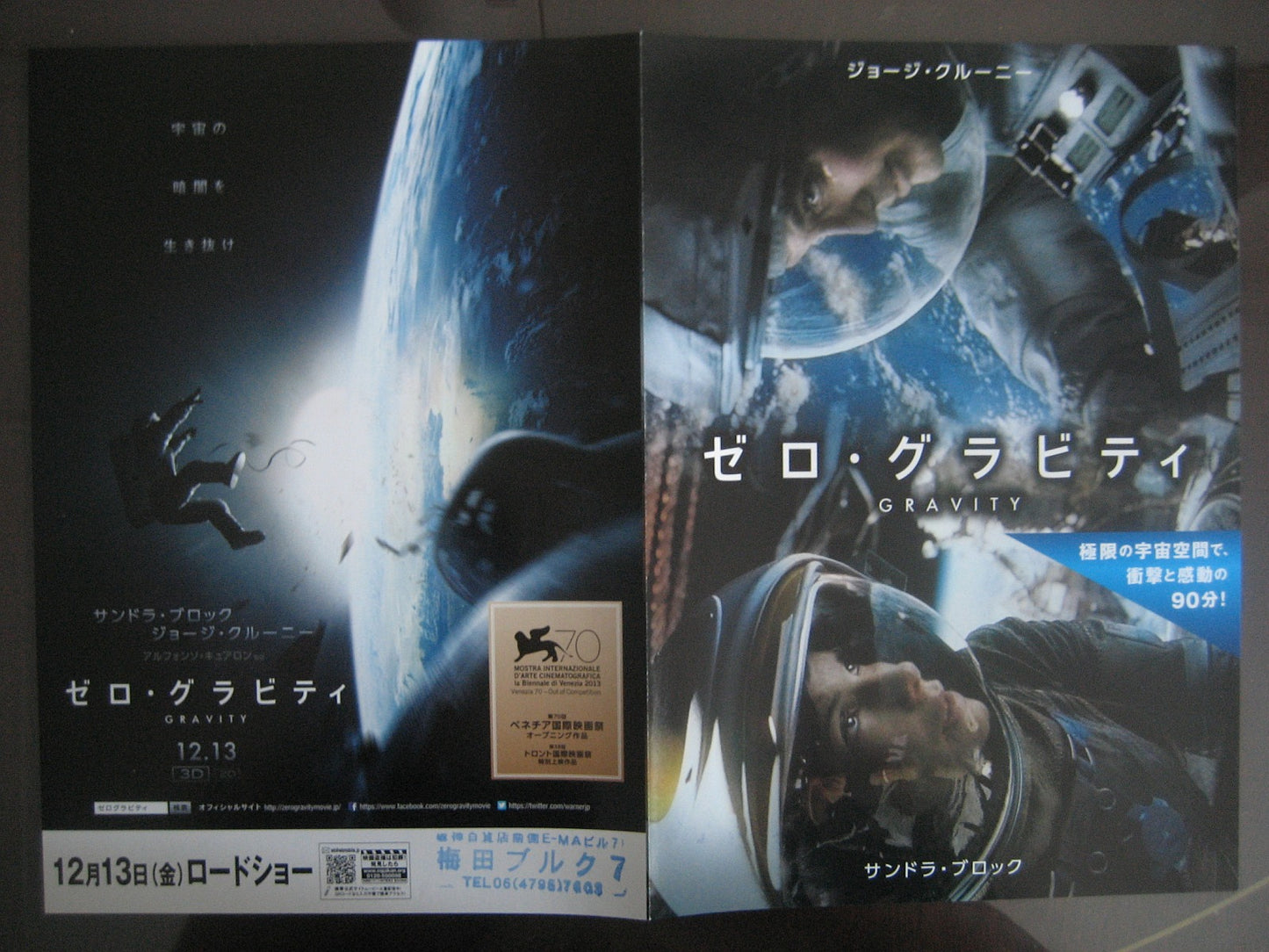 Gravity Japanese Chirashi Mini Ad-Flyer Poster 2013 4p