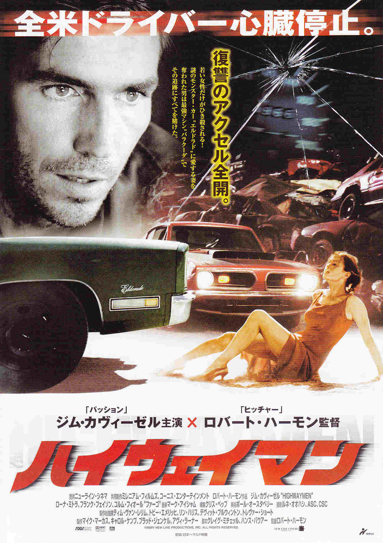 Highwaymen Japanese Chirashi Mini Ad-Flyer Poster 2004
