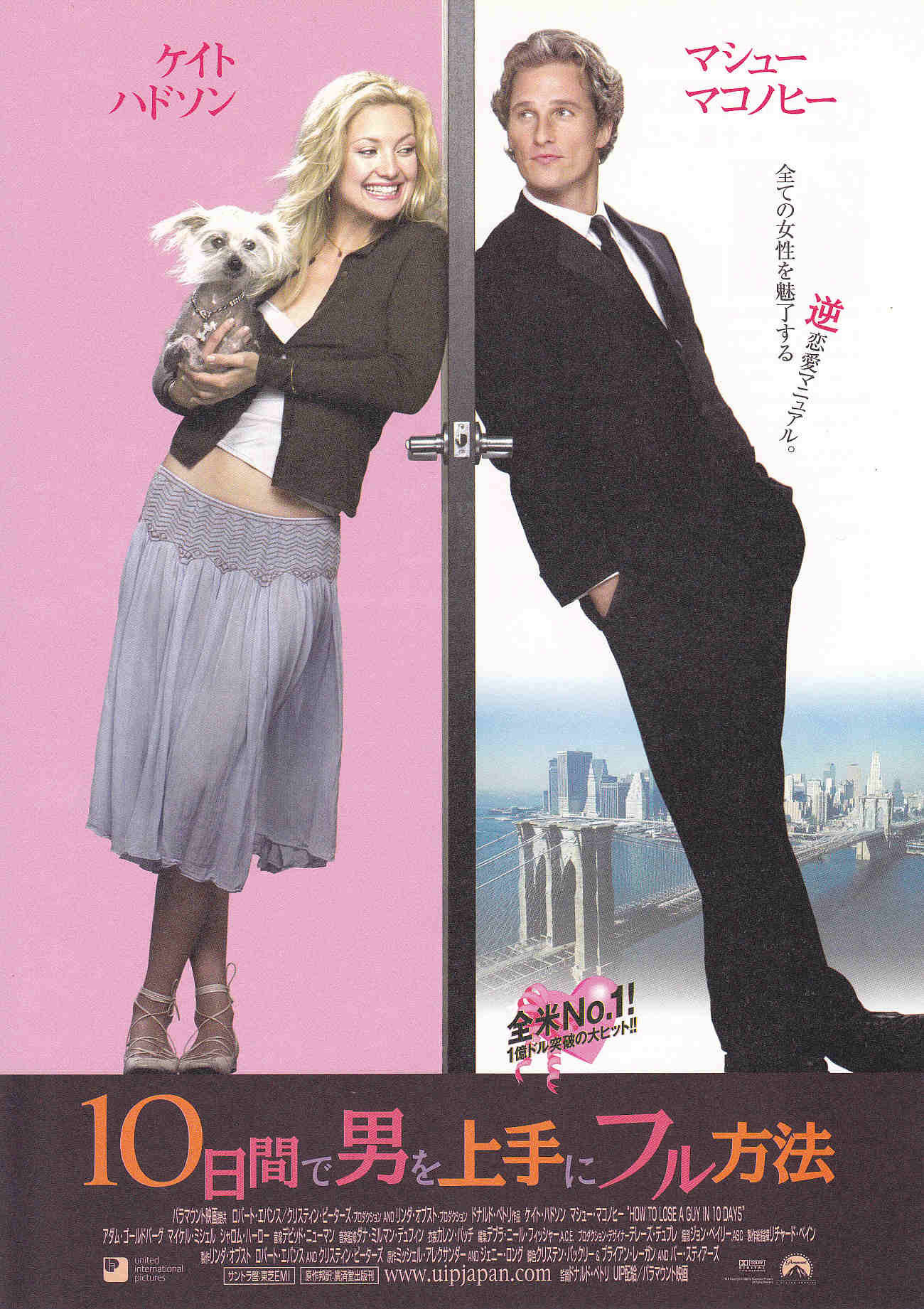 How To Loose A Guy In 10 Days Japanese Chirashi Mini Ad-Flyer Poster 2003