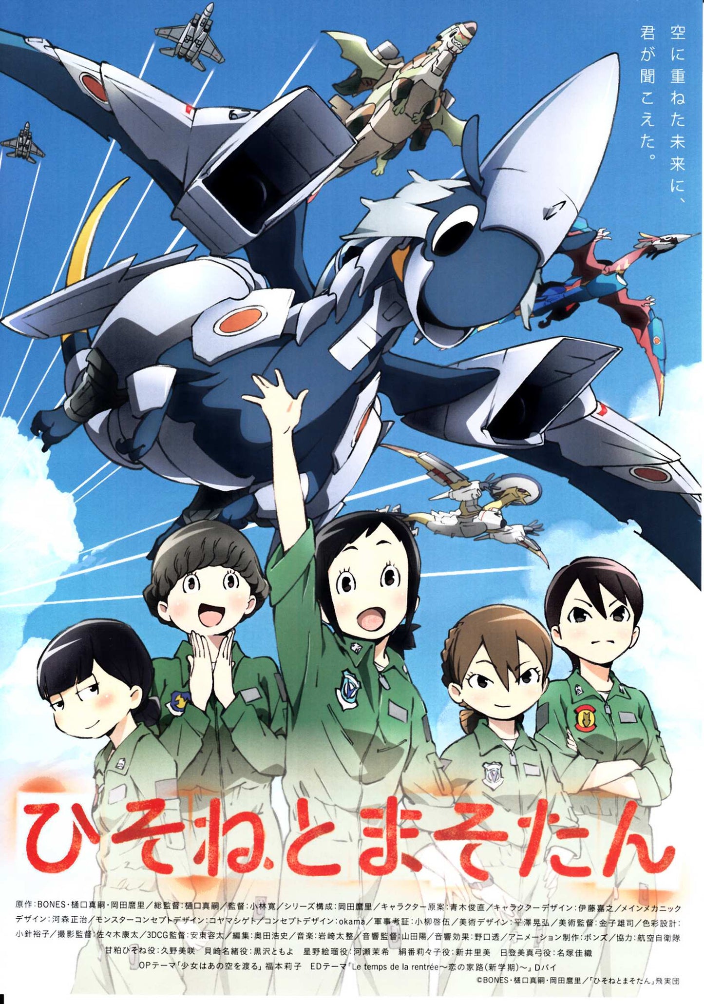 Hisone To Maso-Tan Japanese Anime Chirashi Mini Ad-Flyer Poster 2018