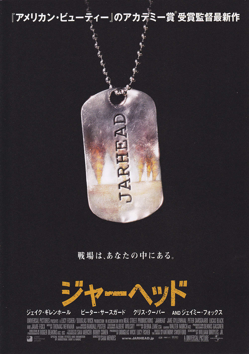 Jarhead Japanese Chirashi Mini Ad-Flyer Poster 2005 A