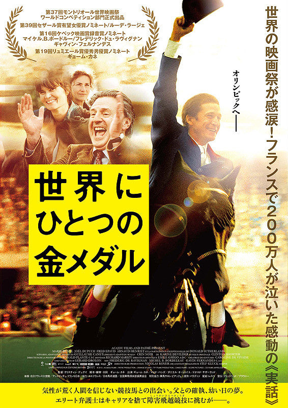 Jappeloup Japanese Chirashi Mini Ad-Flyer Poster 2013