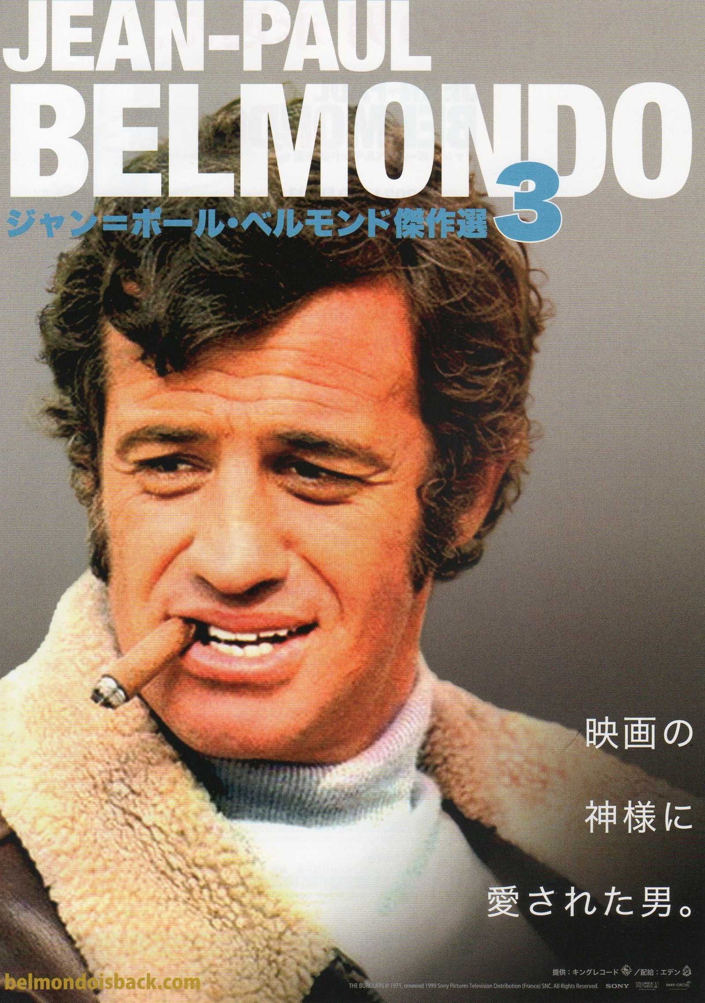 Jean-Paul Belmondo Retrospective 3 Japanese Chirashi Mini Ad-Flyer Poster 2022 A