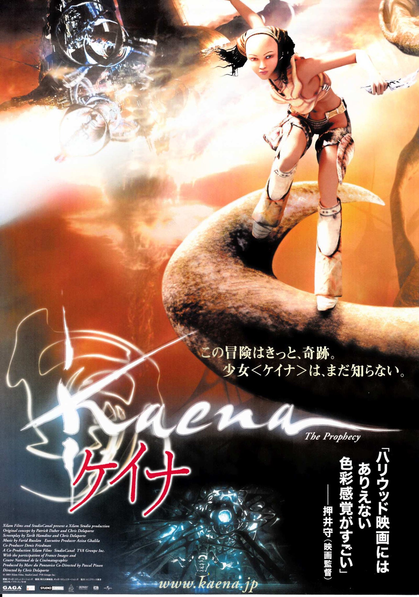 Kaena The Prophecy Japanese Anime Chirashi Mini Ad-Flyer Poster 2003