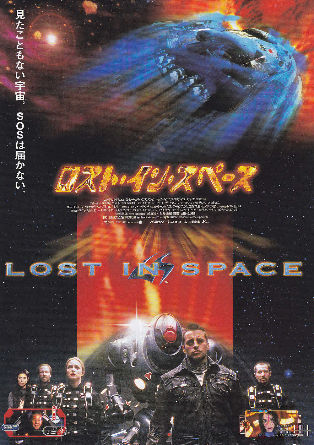 Lost In Space Japanese Chirashi Mini Ad-Flyer Poster 1998