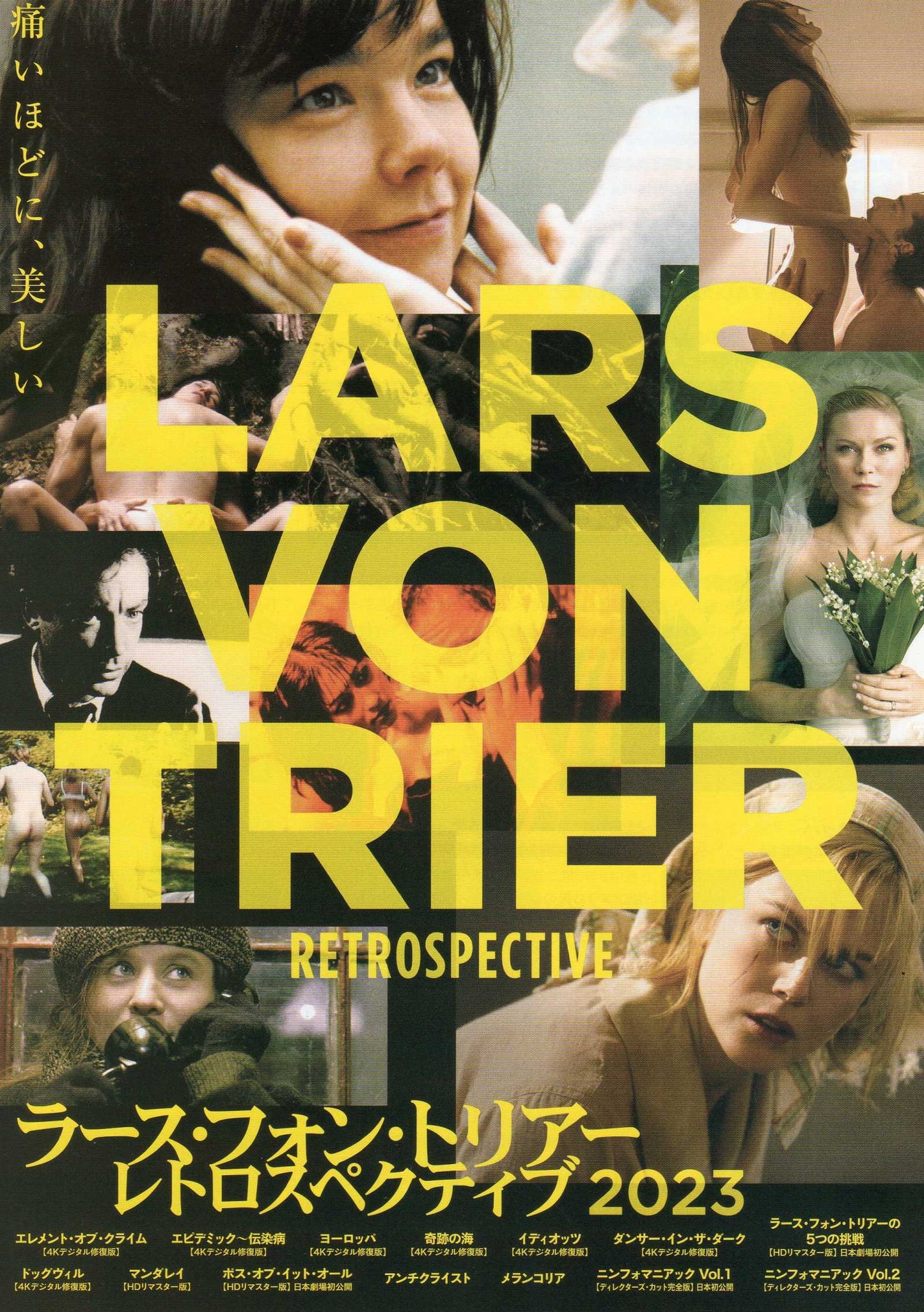 Lars Von Trier Retrospective Japanese Chirashi Mini Ad-Flyer Poster 2023 4p