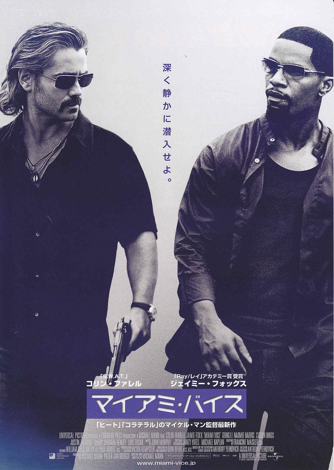 Miami Vice Japanese Chirashi Mini Ad-Flyer Poster 2006 B