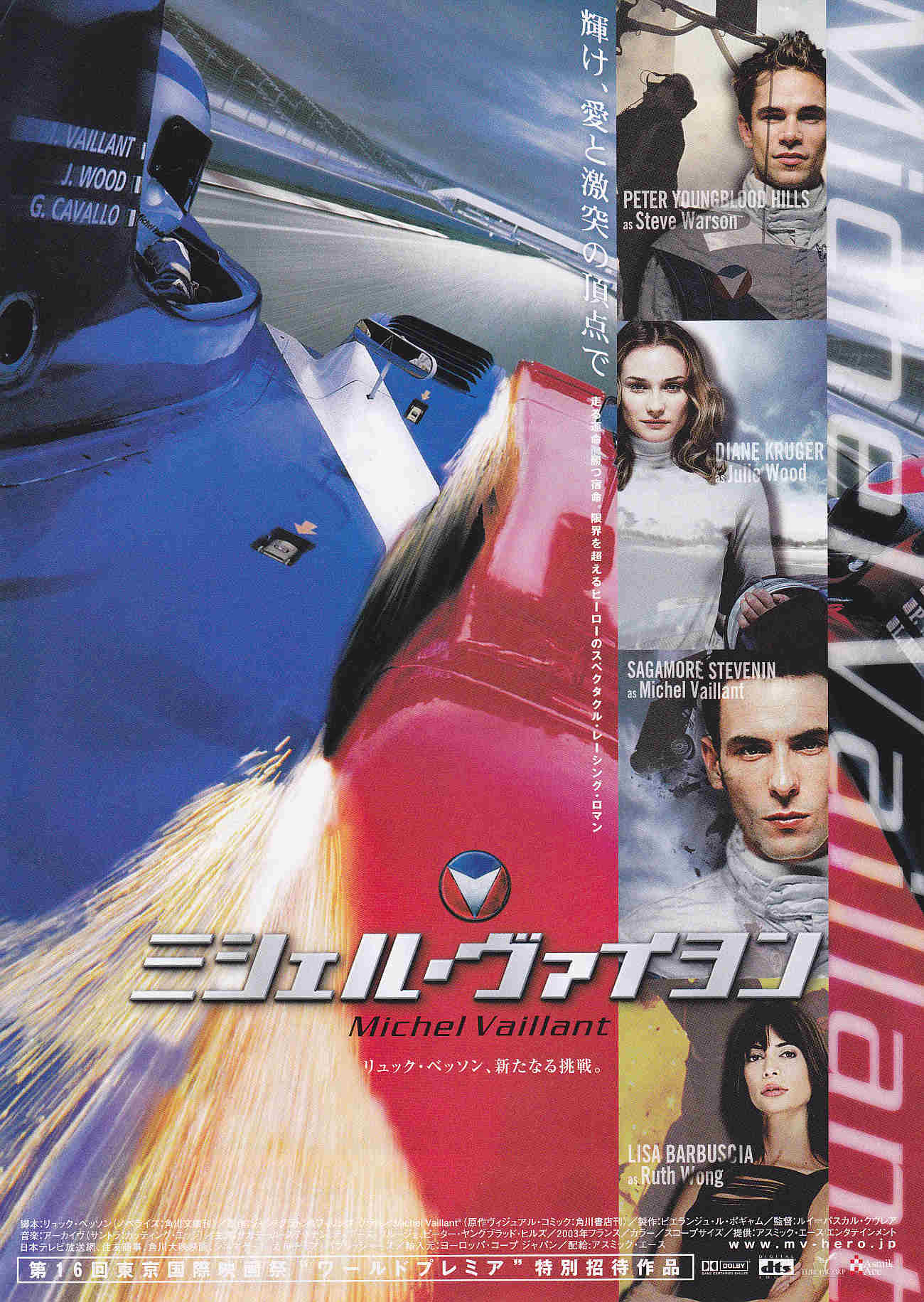 Michel Vaillant Japanese Chirashi Mini Ad-Flyer Poster 2003