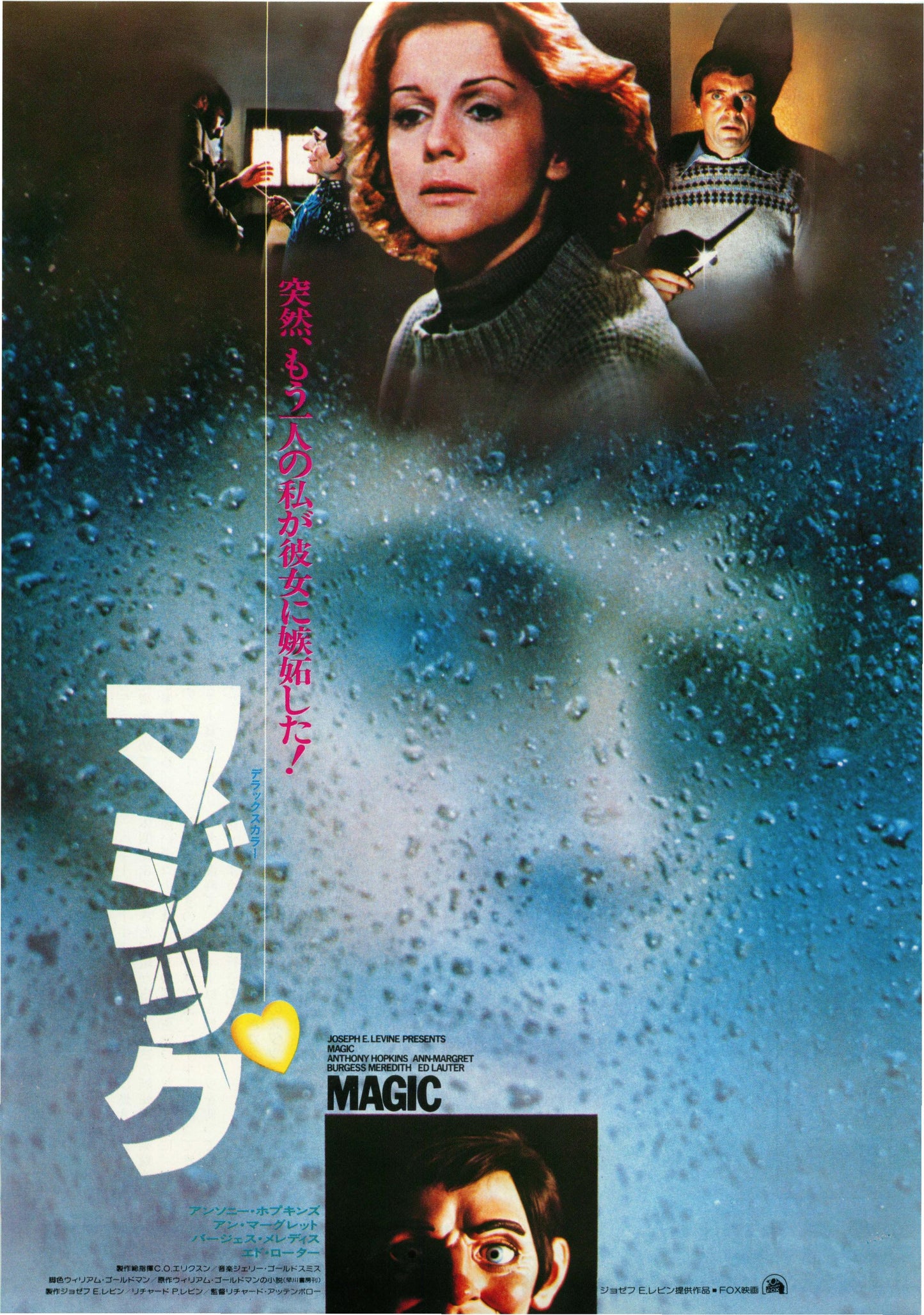 Magic Japanese Chirashi Mini Ad-Flyer Poster 1978