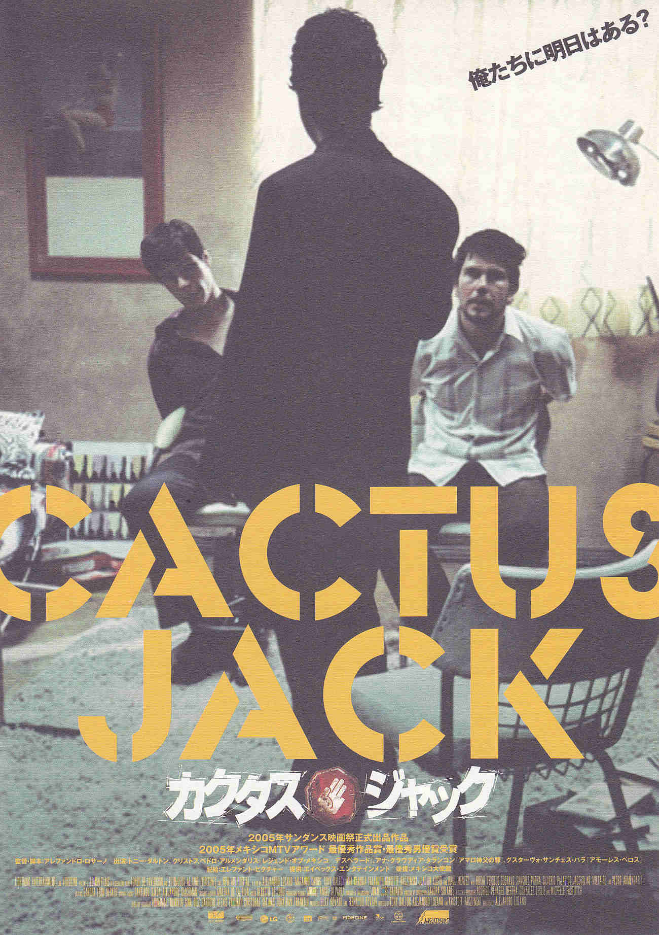 Matando Cabos Japanese Chirashi Mini Ad-Flyer Poster 2004