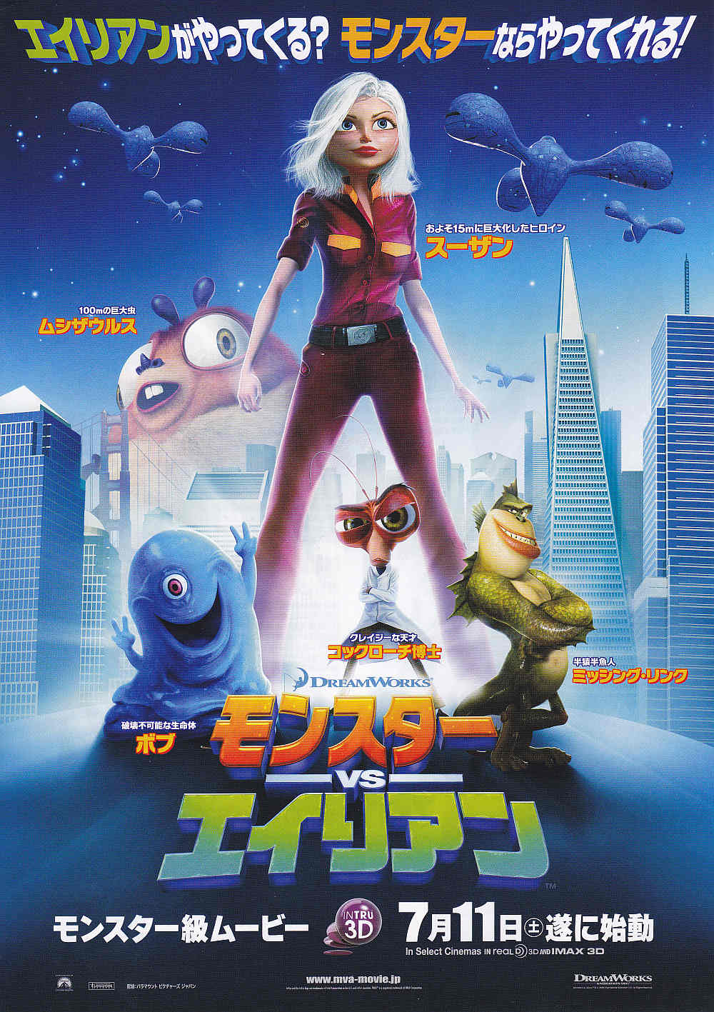 Monsters Vs Aliens Japanese Anime Chirashi Mini Ad-Flyer Poster 2009