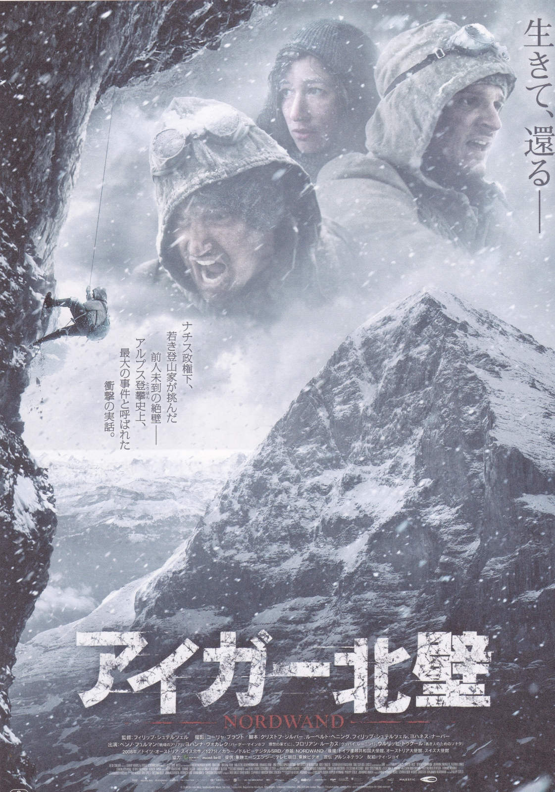 Nordwand Japanese Chirashi Mini Ad-Flyer Poster 2008