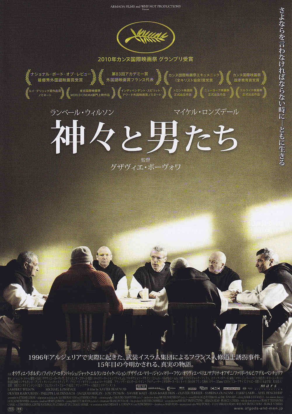 of Gods And Men Japanese Chirashi Mini Ad-Flyer Poster 2010