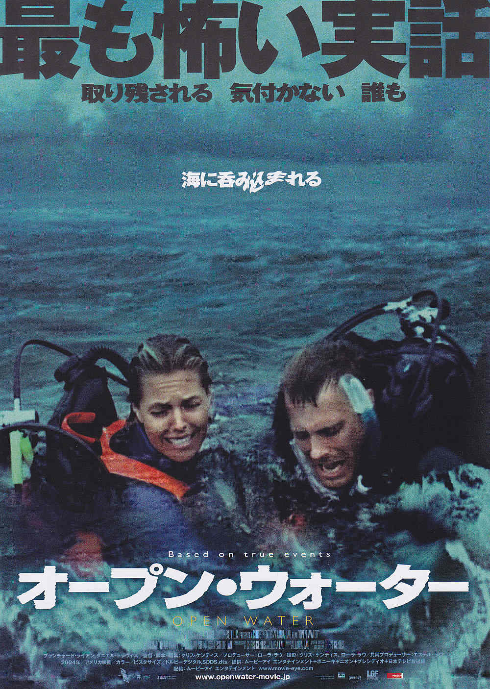 Open Water Japanese Chirashi Mini Ad-Flyer Poster 2003 A