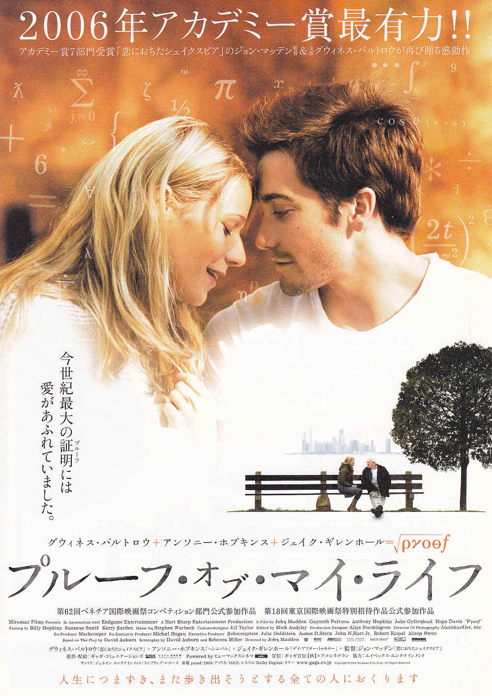 Proof Japanese Chirashi Mini Ad-Flyer Poster 2005