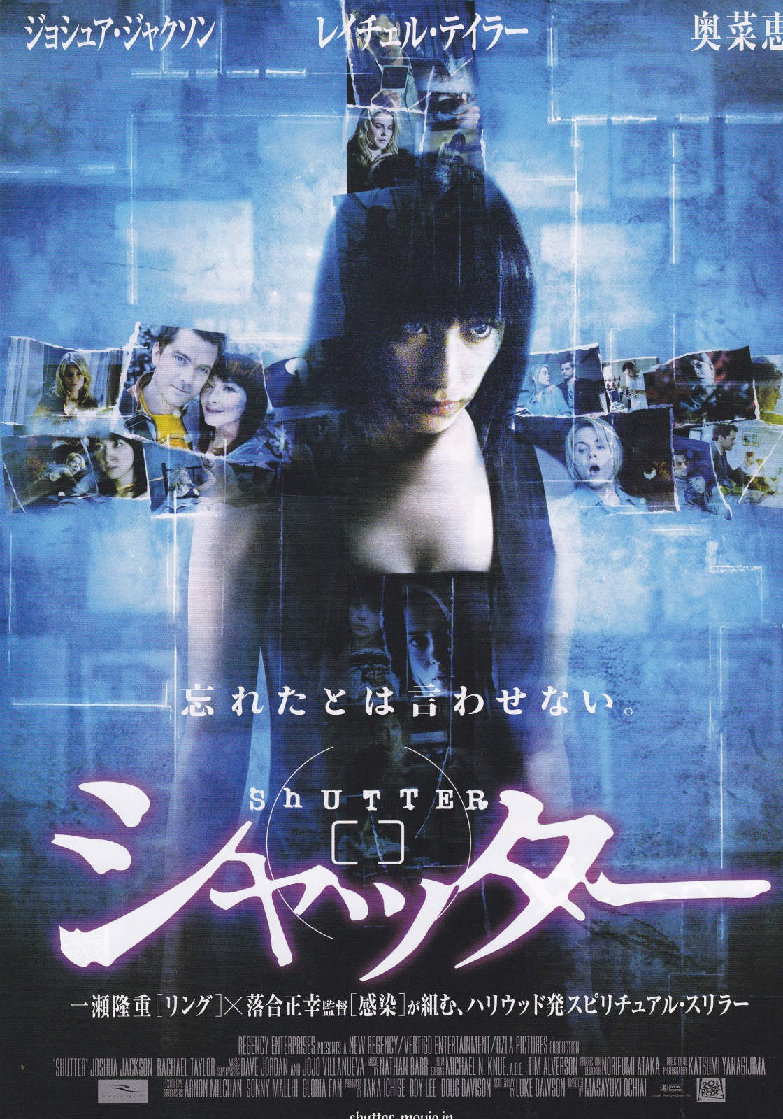 Shutter Japanese Chirashi Mini Ad-Flyer Poster 2008