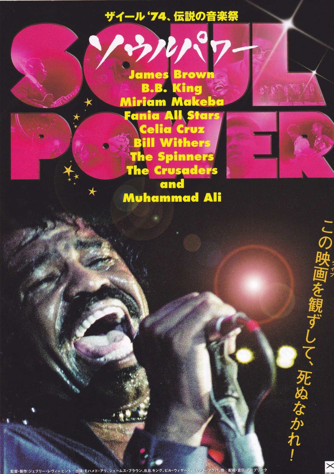 Soul Power Japanese Chirashi Mini Ad-Flyer Poster 2008