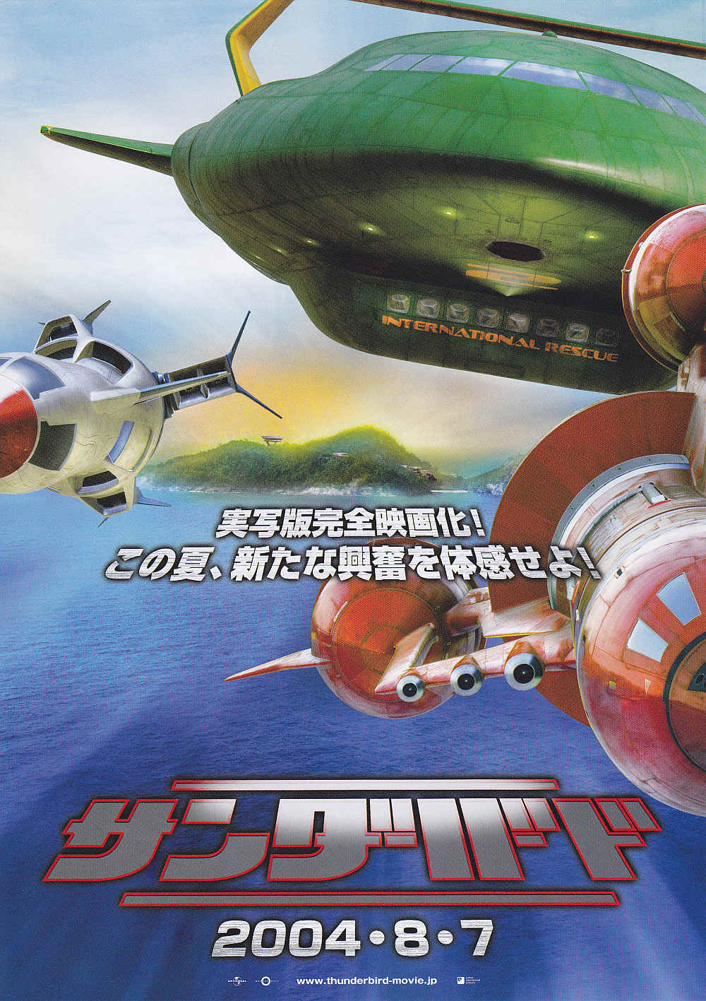 Thunderbirds Japanese Chirashi Mini Ad-Flyer Poster 2004 A