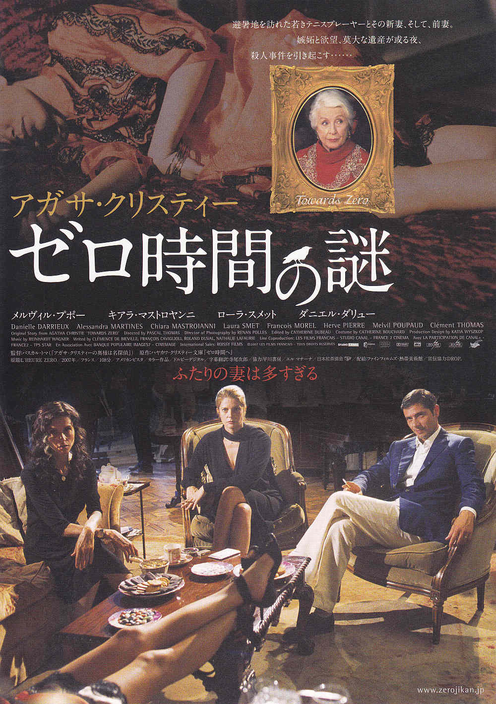 Towards Zero Japanese Chirashi Mini Ad-Flyer Poster 2007